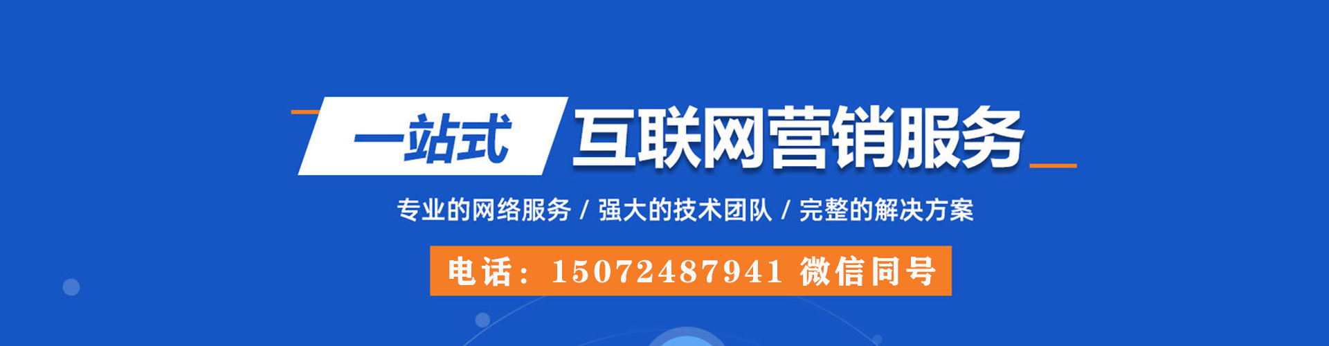 攀枝花百度网络推广